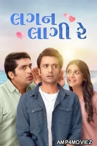 Lagan Laagii Re (2026) Gujarati Movie