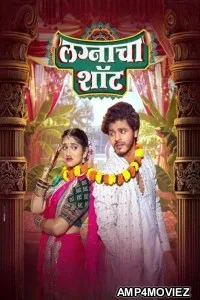 Lagnacha Shot (2026) Marathi Movie