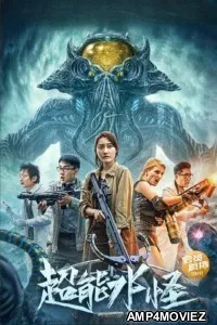 Lake Monster (2023) ORG Hindi Dubbed Movie
