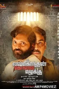 Lakshmikanthan Kolai Vazhakku (2026) HQ Hindi Dubbed Movie