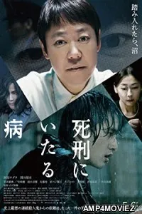 Lesson in Murder (2022) HQ Bengali Dubbed Movie