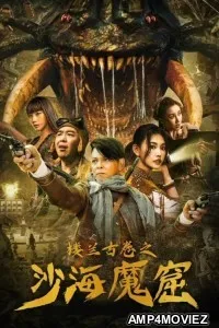 Loulan Ancient Scrolls of The Sand Sea Magic Cave (2020) HQ Hindi Dubbed Movie
