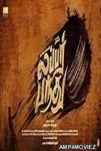 Lubber Pandhu (2024) HQ Telugu Dubbed Movie