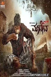 Maadeva (2025) Hindi Dubbed And Subtitles