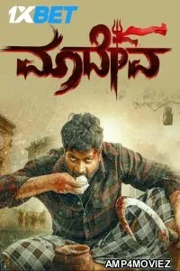Maadeva (2025) Kannada Movie