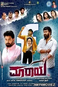 Maaraya (2022) HQ Bengali Dubbed Movie