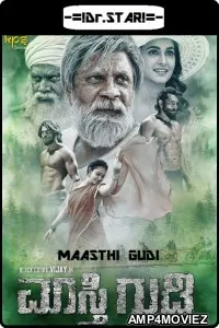 Maasthi Gudi (2017) UNCUT Hindi Dubbed Movie