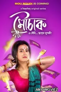 Madhushala (Mouchaak) (2021) Hindi Season 1 Complete Show