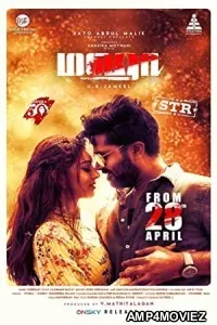 Maha (2022) HQ Bengali Dubbed Movie