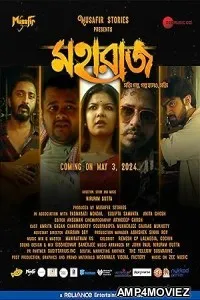 Maharaaj (2024) HQ Telugu Dubbed Movie
