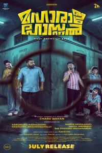 Maharaja Hostel (2026) HQ Hindi Dubbed Movie