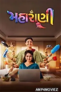 Maharani (2025) Gujarati Movie