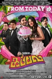 Main Hoon Dilwala (Kappal) (2021) Hindi Dubbed Movie