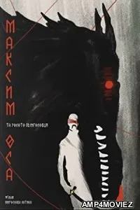 Maksym Osa (2022) HQ Bengali Dubbed Movie