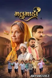 Malumadi (2026) Gujarati Movie