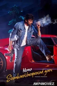 Mana ShankaraVaraprasad Garu (2026) ORG Hindi Dubbed Movie