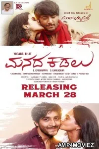 Manada Kadalu (2025) Kannada Movie