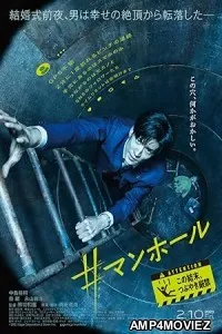 Manhole (2023) HQ Tamil Dubbed Movie