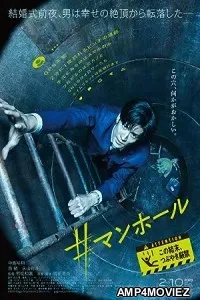 Manhole (2023) HQ Telugu Dubbed Movie