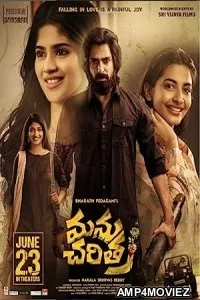 Manucharitra (2023) Telugu Full Movie