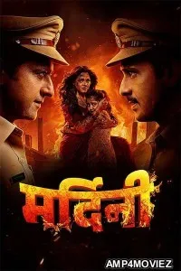 Mardini (2026) Marathi Movie