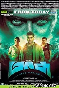 Masss (2015) UNCUT Hindi Dubbed Movie