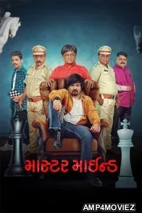 Master Mind (2026) Gujarati Movie