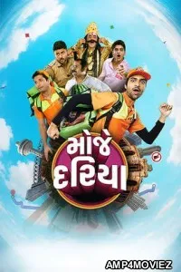 Mauje Dariya (2026) Gujarati Movie
