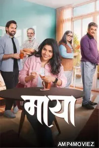 Maya (2026) Marathi Movie