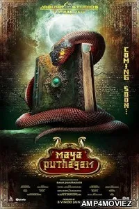 Maya Puthagam (2024) HQ Bengali Dubbed Movie