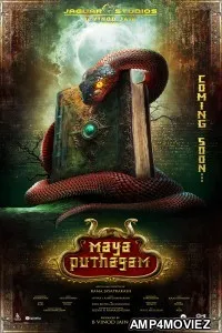 Maya Puthagam (2024) HQ Tamil Dubbed Movie