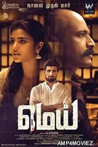 Mei (2019) UNCUT Hindi Dubbed Movie