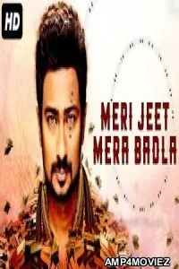 Meri Jeet Mera Badla (Gethu) (2020) Hindi Dubbed Movies