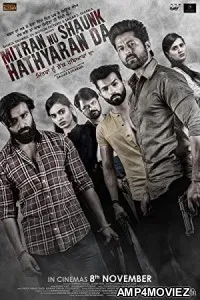 Mitran Nu Shaunk Hathyaran Da (2019) Punjabi Full Movie