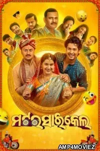 Motorcycle (2025) Odia Movie