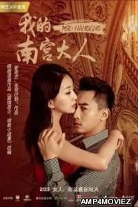 Mr Nangong (2019) HQ Hindi Dubbed Movie