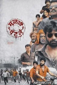 Mulshi Pattern (2018) Marathi Movie