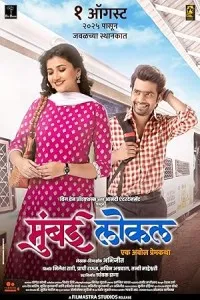 Mumbai Local (2025) HQ Telugu Dubbed Movie