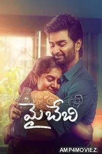 My Baby (2025) HQ Telugu Dubbed Movie