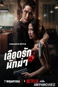My Dearest Assassin (2026) HQ Hindi Dubbed Movie