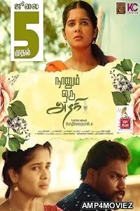 Naanum Oru Azhagi (2024) HQ Telugu Dubbed Movie