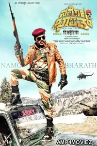 Namo Bharath (2024) HQ Hindi Dubbed Movie