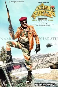 Namo Bharath (2024) HQ Tamil Dubbed Movie