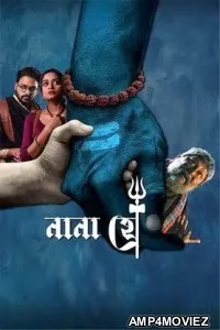 Nana Hee (2025) Bengali Movie