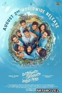 Nanban Oruvan Vantha Piragu (2024) HQ Bengali Dubbed Movie