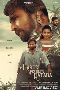 Narudi Brathuku Natana (2024) Telugu Movie