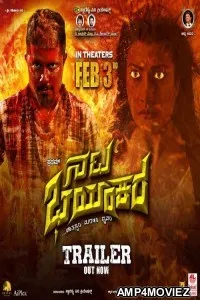 Nata Bhayankara (2023) Kannada Full Movie