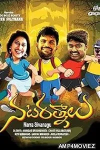 Nata Ratnalu (2024) HQ Tamil Dubbed Movie