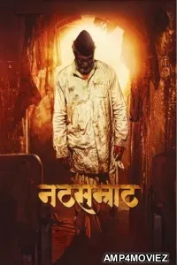 Natsamrat (2016) Marathi Movie