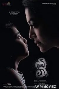 Neeli (2018) UNCUT Hindi Dubbed Movie